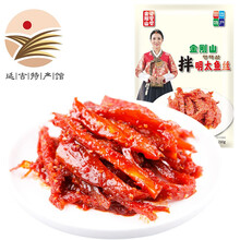 【延吉馆】金刚山 延边朝鲜族风味特产拌明太鱼丝 鳕鱼干250g 一袋
