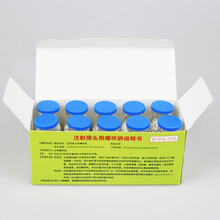 头孢噻呋钠兽用注射用 注射用孢头噻呋钠 猪牛头孢兽用 头饱 【1盒10瓶】买10送1