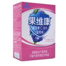 石药  果维康维生素C含片无蔗糖 0.79g*60片 蓝莓味 VC 维C  vc 维生素C 标准装：1瓶