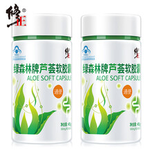 修正芦荟软胶囊便秘者通便成人老人可配搭赛乐赛白芸豆苦瓜胶囊通便健康茶 3盒装*90粒/盒
