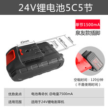 12V24V伏电动割草机充电锂电池大容量家用充电器除草机打草机配件 24V锂电池5C5节