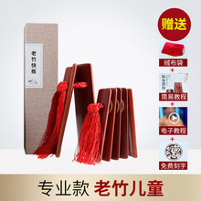 快板德云社成人快板儿童初学入门山东响板天津口才小竹板 专业款老竹色儿童礼盒+包装袋+教程