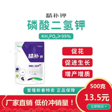 爱隆 99%磷酸二氢钾花肥叶面喷施叶面肥水溶肥磷钾肥促花生根开花果树蔬菜通用家用农用 500克*2袋