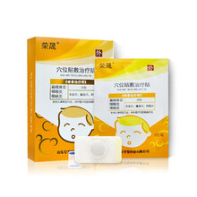 扁桃体贴扁桃腺发炎贴咽喉贴嗓子喉咙红干痒扁桃体红肿贴扁桃体化脓贴淋巴结贴喉咙发炎贴嗓子干痒痛贴 一盒