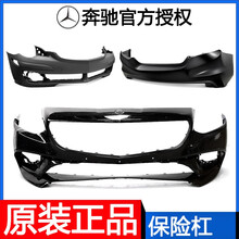 奔驰(Benz)前杠后杠前后保险杠 下线 E级 E200l E260l E300l