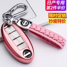 适用于日产汽车钥匙套14代轩逸锁匙套天籁奇骏21款逍客东风尼桑楼兰骐达蓝鸟劲客途达骊威颐达包钥匙扣壳 日产升级智能款【玫瑰金】+纯手工编织双扣（全包款）