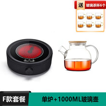 电陶炉小型煮茶器玻璃壶烧水泡茶煮茶炉迷你小电磁炉光波炉家用静音 黑色单炉+F款玻璃壶套餐