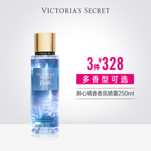 维多利亚的秘密醉心橘香香氛喷雾身体清新去味留香女250ml 新品醉心橘香