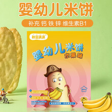 秋田满满宝宝婴幼儿有机米饼干儿童磨牙棒辅食孩童零食0-1岁6个月 米饼-水果味