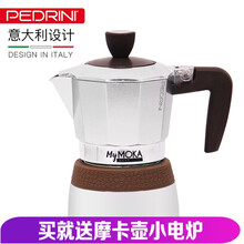 意大利进口摩卡壶 意式滴滤家用煮咖啡壶 办公室黑咖啡粉煮咖啡机 银色-全热源3人份90ml+滤纸