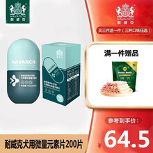 耐威克 狗狗钙片成犬幼犬补钙防脱毛  泰迪金毛幼犬大型犬健骨补钙补充微量元素宠物营养品 犬用微量元素片钙片200片