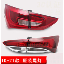 适配别克英朗尾灯总成后尾灯15-17款后尾灯倒车灯灯外壳灯罩英朗后灯 18-20款英朗外尾灯-左 1只 大灯总成