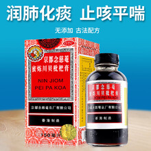 蜜炼川贝枇杷膏150ml润肺化痰止咳平喘护喉利咽生津补气调心降火 蜜炼川贝枇杷膏150ml