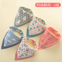 朴源 纯棉三角巾新生儿宝宝围嘴口水巾婴幼儿宝宝防水围兜韩版洋气 AB-A002时尚韩风J款 均码（0-3岁）