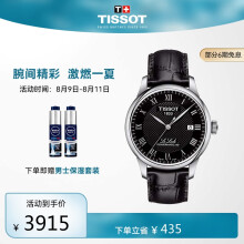 天梭(TISSOT)瑞士手表 经典力洛克系列皮带机械男士腕表送男友T006.407.16.053.00