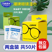 【实发2盒】独立包装一次性擦眼镜纸镜片相机镜头擦试湿巾手机ipad电脑屏幕显示屏防尘去油速干清洁片