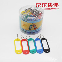 【2件0运费】彩色钥匙牌塑料号码牌可标记吊牌挂牌宾馆酒店标签分类牌锁匙牌钥匙扣办公 （1桶5色50个）