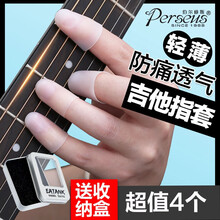 弹吉他防痛指套吉他护手指套右手左手防痛保护手指升级硅胶初学按弦辅助神器尤克里里配件按弦指尖套 3个S码+1个XXS码+收纳铁盒