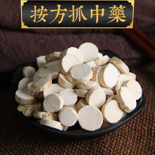 山药 1克 中药材 需处方抓方 药房发货 山药中药饮片在线抓药中药抓中药拍方抓药 山药