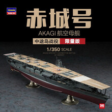 赤城号航空母舰 商品搜索 京东