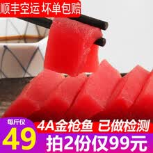 新渔哥 金枪鱼500g 4A红金枪生鲜鱼刺身 袋装 大目生鱼片低温冷冻黄鳍吞拿鱼健康轻食 金枪鱼刺身500g/份