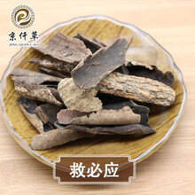 京仟草  救必应——清热解毒，利湿止痛 1g  （产自：江苏）