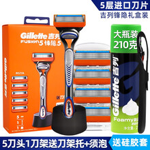 吉列锋隐手动剃须刀男士刮胡刀手动锋速5刀片五层刀头礼盒装带底座  锋隐5刀头1刀架+刀架托底座+210g须泡+硅胶