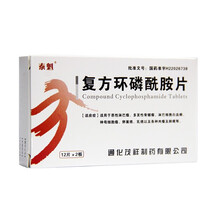 泰魁 复方环磷酰胺片 24片/盒 恶性淋巴瘤多发性骨髓瘤淋巴细胞白血病神母细胞瘤卵巢癌乳癌肉瘤肺癌 5盒优惠装
