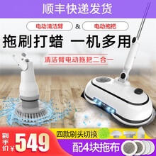宝家丽无线电动拖把擦地机全自动拖刷一体机电动拖把地板抛光打蜡家用清洁机电动清洁刷拖把一体机 TB-780电动拖把+清洁臂二合一