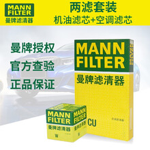 曼牌保养套装 适用新款老款丰田滤芯格滤清器 两滤【机油滤+空气滤】 卡罗拉双擎E+ 1.8（插电混合）