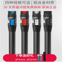 出支5/10/15/20/25/30/35/40/45/50/55/60公里红光笔厂家直供光纤通光笔 15公里