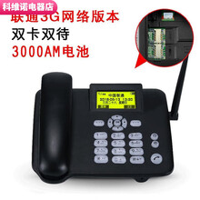 百达慕尚无线插卡座机电话机电信移动联通办公商务座式固话机老人电话家电 联通4G插 移动联通卡电池3000MA (黑色)