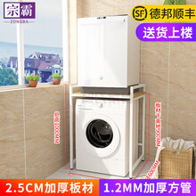 宗霸 卫生间置物架浴室滚筒洗衣机架马桶落地收纳架阳台洗衣机置物架 单层白架浅胡桃色