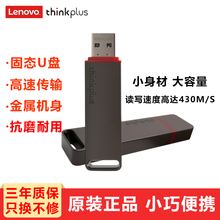 联想（Lenovo）USB3.1高速便携U盘移动闪存优盘金属商务u盘大容量固态U盘硬盘 TU100Pro 512G移动固态U盘