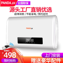 熊猫（PANDA） DSZF-40XM3储水式电热水器家用洗澡淋浴速热双胆扁桶热水器4050升包安装 40升双胆遥控+PS安全系统+出水断电(上门安装)