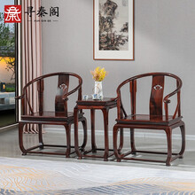 寻秦阁 红木家具印尼黑酸枝 (学名:阔叶黄檀）圈椅三件套实木太师椅明清古典皇宫椅会客椅中式家具 如意圈椅三件套