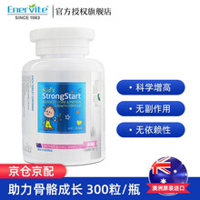 EnerVite澳乐维他DHA婴幼儿儿童藻油补脑软糖鱼油软胶囊孕妇宝宝提供记忆力 增高丸300粒*1瓶