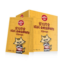 （2件8折）顽皮（Wanpy）Happy100系列猫咪鲜封包湿粮零食罐头整盒装 金枪鱼+鸡肉70gx12袋