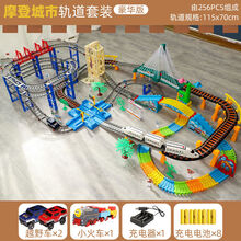 稚气熊 儿童小火车玩具轨道车赛车多功能电动汽车停车场男孩3-6岁5-7 豪华摩登城市豪华版