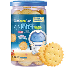 童乐坊（TONLA）造型饼干多口味 宝宝零食 新西兰奶源 休闲零食 88g罐装 小圆饼