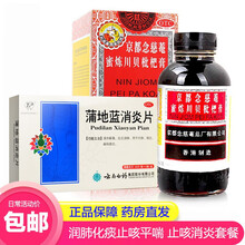 京都念慈菴蜜炼川贝枇杷膏300ml润肺化痰止咳平喘护喉利咽生津补气适用于伤风咳喘谈抽痰多气喘咽喉干痒 150ml1盒+白药蒲地蓝片