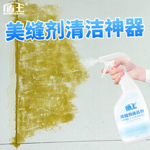 盾王 美缝剂清洁剂 家用去美缝剂专用清洁剂除垢神器瓷砖美缝清洁剂 500ml