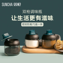 双枪 调料盒 调味罐油壶 调料瓶盐罐 蜂蜜罐油刷 油盐酱醋瓶 玻璃密封罐 带勺调味罐 勺盖一体防潮罐 蓝色勺子三个装（店长推荐）