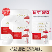 欧莱雅补水面膜女护肤化妆品复颜玻尿酸水光充盈导入安瓶精华保湿滋润 淡化 提亮肤色 积雪草微精华面膜  （15+3片）无盒