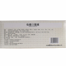 sinl仙鹿口服液 10ml*9支/盒 五盒装