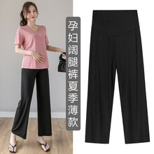 欣柏纶 夏季莫代尔阔腿裤孕妇裤子春夏外穿时尚春秋款薄款宽松夏季装孕妈装 黑色【莫代尔】 M