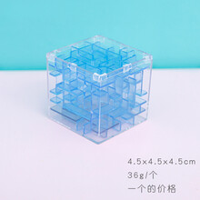 幼儿3d立体魔方走珠迷宫 走珠儿童类魔幻旋转小迷宫球玩具强大脑 透明蓝色款 六面迷宫4.5cm
