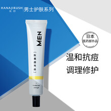 花印祛痘霜清痘套装去淡化痘印痘痕粉刺控油清洁舒缓嫩肤收敛毛孔男女士青春痘精华面霜护肤品 45g