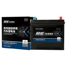 超威(CHILWEE)汽车EFB启停蓄电池 Q85 12V 一汽轿车马自达阿特兹14款奔腾B50 以旧换新 上门安装