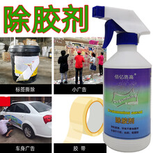 佰亿洛高除胶剂墙体广告清除剂车贴虫胶树胶透明胶带快速清理剂广告标签广告贴双面胶强力清洗剂不伤油漆表面 500ML喷壶装*1瓶